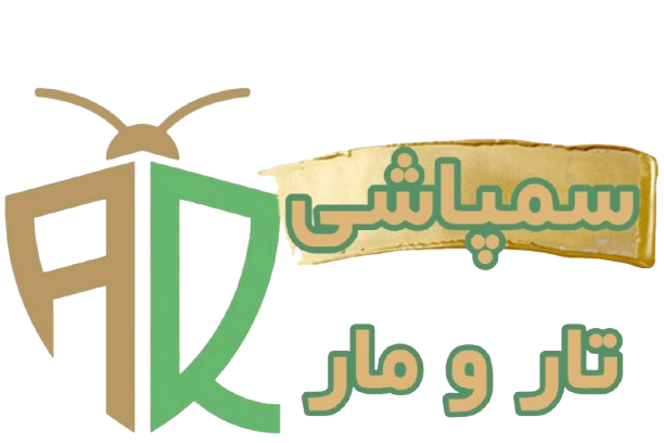 سمپاشی تار و مار